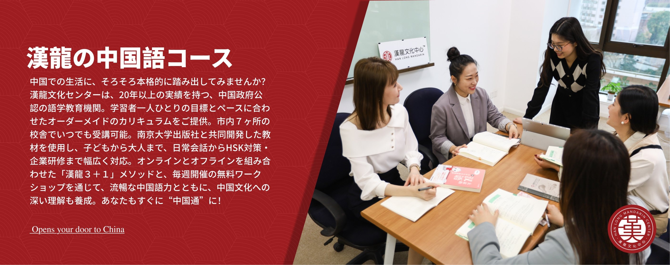 chinese course