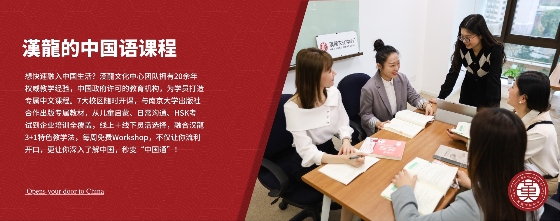 chinese course
