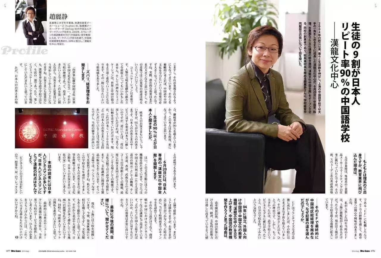 創設者インタビュー