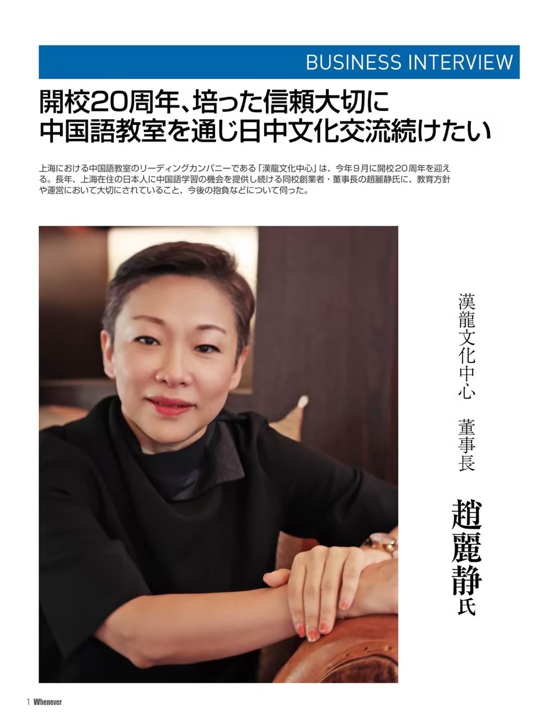 20周年の節目